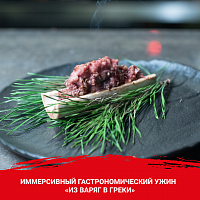 Иммерсивный гастрономический ужин из «Варяг в греки»