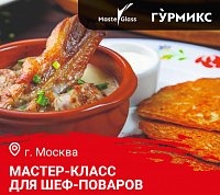 Мастер-класс "Дичь и современная белорусская кухня". Москва