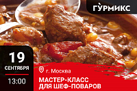 Мастер-класс "Осеннее меню. Медведь на рыбалке". Москва